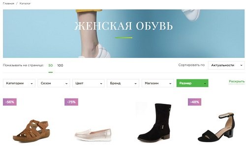 Магазин Zenden Обувь Женская